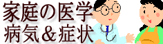�ƒ��w�ŕa�C���P